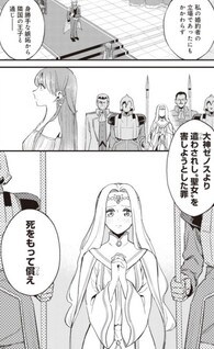 99-kai Danzaisareta Loop Reijou desu ga Konse wa "Chouzetsu Aisare Mode" desutte!? - Shin no Chikara ni Mezamete Hajimaru 100-kaime no Jinsei