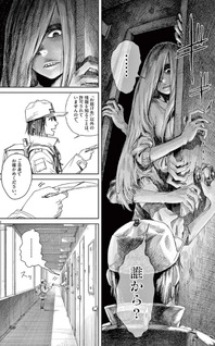 999-gōshitsu