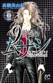 9 Banme no Musashi - Silent Black