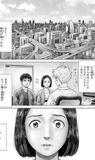 AI no Idenshi Blue Age
