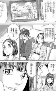 AI no Idenshi Blue Age