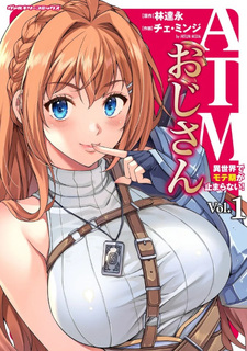 ATM Ojisan - Isekai De Mote-ki Ga Tomaranai!