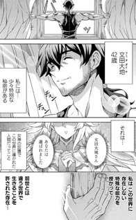 ATM Ojisan - Isekai De Mote-ki Ga Tomaranai!