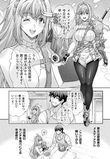 ATM Ojisan - Isekai De Mote-ki Ga Tomaranai!