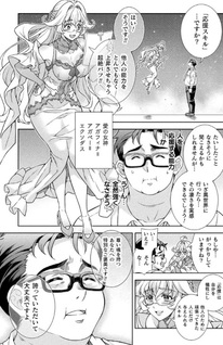 ATM Ojisan - Isekai De Mote-ki Ga Tomaranai!