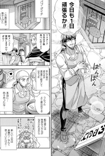ATM Ojisan - Isekai De Mote-ki Ga Tomaranai!