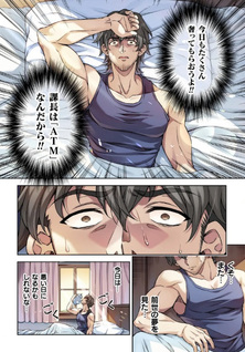 ATM Ojisan - Isekai De Mote-ki Ga Tomaranai!