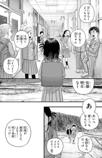 A, Akuma-chan