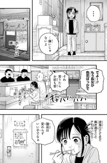 A, Akuma-chan