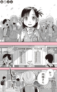 A, Akuma-chan