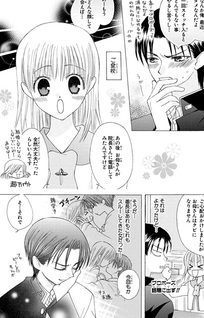 Aa Itoshi no Banchou-sama