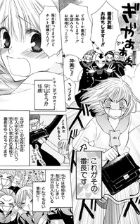 Aa Itoshi no Banchou-sama