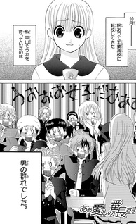 Aa Itoshi no Banchou-sama