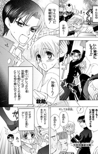 Aa Itoshi no Banchou-sama