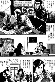 Abare Keiji