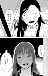 Abuku no Shimai