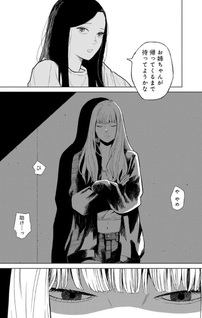 Abuku no Shimai