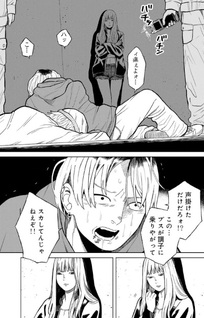 Abuku no Shimai