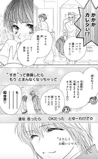 Abunai Strawberry Boy