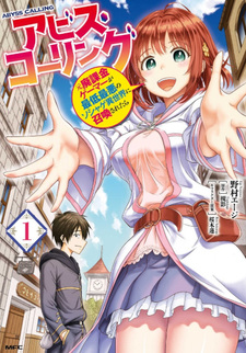 Abyss Calling: Moto Haikakin Gamer ga Saitei Saiaku no Soshage Isekai ni Shōkan Saretara