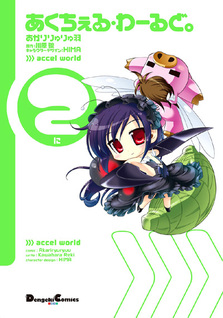 Accel World.