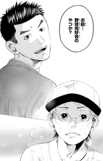 Ace no Keifu