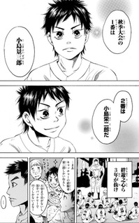 Ace no Keifu