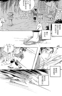 Manga Grimm Dōwa: Adabana Aku no Hana Kijo Yōfuden