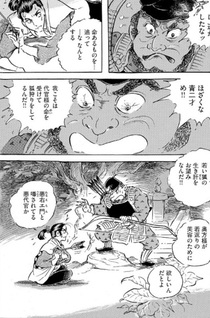 Manga Grimm Dōwa: Adabana Aku no Hana Kijo Yōfuden