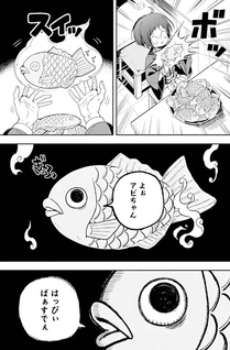 Adashino Kishokan
