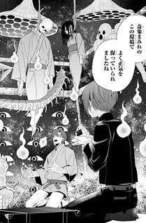 Adashino Kishokan