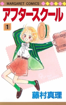 After School