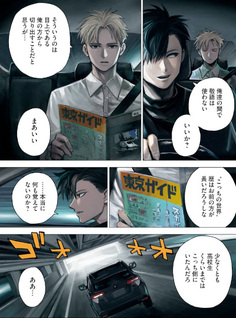 Agent Mokusei