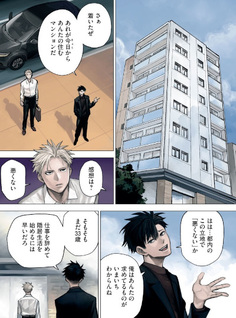 Agent Mokusei