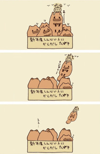 Ah, Tanuki wa Mou Dame desu
