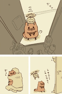 Ah, Tanuki wa Mou Dame desu