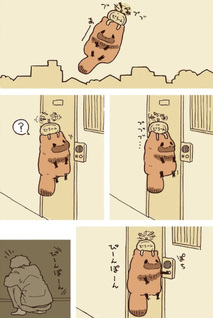 Ah, Tanuki wa Mou Dame desu