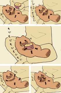 Ah, Tanuki wa Mou Dame desu