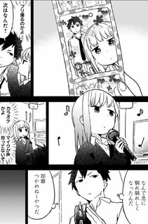 Aharen-san wa Hakarenai