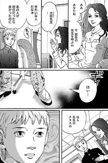 Aho ni mo Rekishi ga Arimasu no