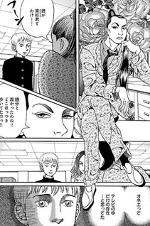Aho ni mo Rekishi ga Arimasu no