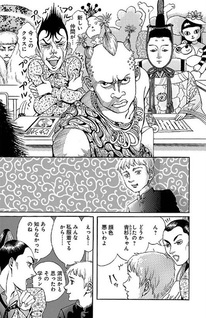 Aho ni mo Rekishi ga Arimasu no