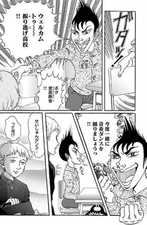 Aho ni mo Rekishi ga Arimasu no