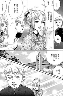 Aho ni mo Rekishi ga Arimasu no