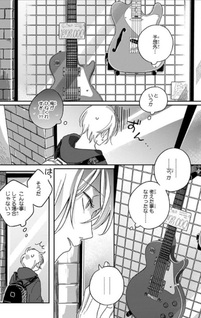 Ai dano, Koi dano.