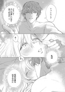 Ai ga Omoi Kishi Kōshaku wa, Tsuihō Reijō no Subete wo Ubai Tsukushitai.