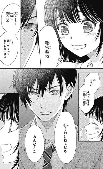 Ai Ga Shinu No Wa Kimi No Sei Manga Animeclick It