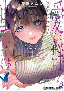 Ai ni Muragaru Mushi-tachi wa