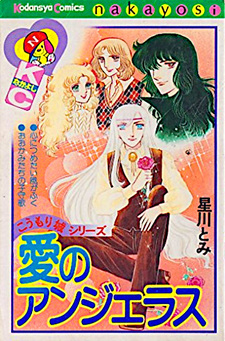 copertina