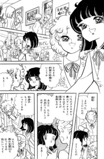 Ai no Sanka o Anata ni